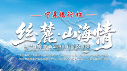 1815名骑手逐风贺兰山下！贺兰山东麓葡萄酒自行车公开赛鸣枪开赛