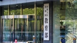 教育部等七部门启动实施特殊教育发展提升“十五五”行动计划