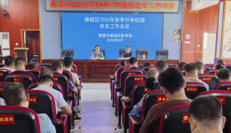 常德市鼎城区教育系统开展秋季开学前校园安全培训