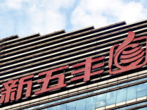上半年营收28亿元，新五丰降本增效蓄力待反转
