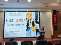 聚力赋能润心田 共育同心向新程——北正街恒大华府小学开展教师育人交流研讨