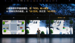 小鹏第二代VLA大模型迎来首次重大升级，小鹏G9L全球首发全系标配