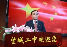 开学季·书记校长说丨望城二中：乘时代浪潮以校训为帆 续思益薪火向未来远航