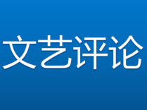 蒋军荣：根扎乡土，心怀山河——湘籍作曲家杨天解交响创作的中道与真意