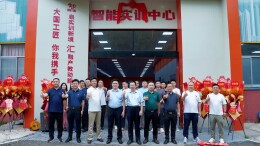 湖南华中智能科技技工学校智汇华中智能实训中心正式揭牌