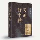 在文字里，完成这个夏天最后一场“远行”|湘江副刊·悦读
