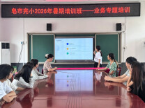 石门县皂市完小：智赋教师成长 深耕数字教研