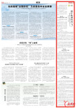 “链”在娄底|湘中振翅向高“飞”@湖南日报