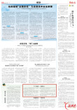 三个角色 一颗初心丨湖南日报