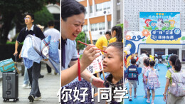 8月31日读报|湘中湘南有大到暴雨，开学季出行注意安全