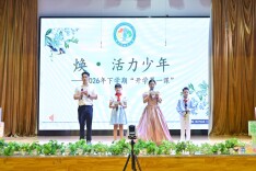 焕·活力少年——湖南湘江新区博才云时代小学举办开学典礼