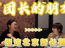 湘味里的食材④ | 探访北京米其林湘味，把新湘菜搬上京城餐桌