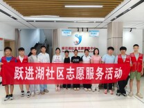 为新学期蓄力赋能 芙蓉区跃进湖社区青少年文明实践活动精彩纷呈