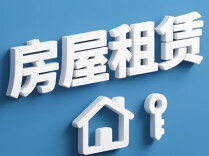 租房季“避坑”参考！湘江新区公布住房租赁主体经营行为提示名单