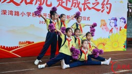长沙市岳麓区溁湾路小学：携热爱启航，赴成长之约