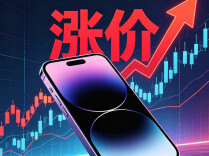 最高涨幅1000元！华为、小米、荣耀多款手机调价，机构预计压力延续至明年
