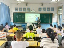 东安县大庙口中心小学：守护成长，安全启航
