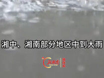 台风“沙德尔”复活！9月1日至3日湘中、湘南有中到大雨 局地暴雨