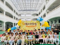 开学顶呱呱，星星发新芽——衡东县育星幼儿园举行新学期入园仪式