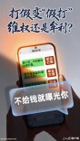 “打假斗士”被打假，该！