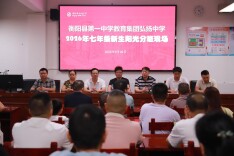 衡阳县顺利完成义务教育起始年级“阳光分班”工作