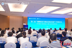 “创新驱动与城市高质量发展”学术研讨会在湘大举行