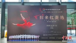 她从英伦归来，在抗战中跳起了民族舞