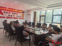 大科街道思乐村召开优秀学子表彰座谈会