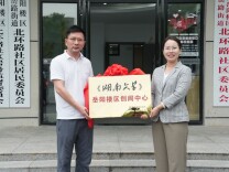共创文化惠民新地标！《湖南文学》创阅中心花开岳阳楼区