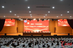 湘钢一中教育集团开展开学工作暨绩效考核大会