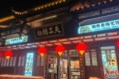 天工开物非遗街陶艺馆正式亮相武陵源