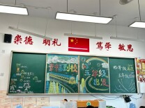衡阳师范学院附属小学：相逢金秋启新程