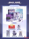麻辣王子 ×《仙逆》动画联名正式开启