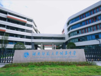 师大附中大泽湖校区开学迎新｜湖南日报