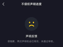 25块钱就能举报别人500次，1200块包下架：短视频平台上的恶意举报，被做成了明码标价的生意
