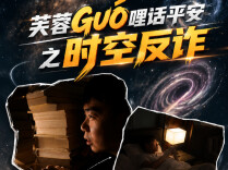 所长反诈不一般！长沙马坡岭派出所：色心一动入迷局，连环陷阱悔不及！