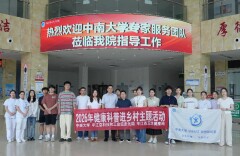 博士下乡送科普・义诊惠民强基层 湘雅专家团队赴平江开展健康科普进乡村活动