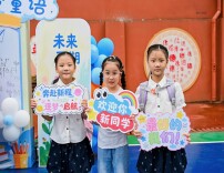 娄底先锋实验学校：仪式感拉满，用心迎“新”更赢“心”