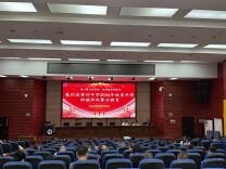 麓山国际慈利四中：凝心聚力启新程 笃行实干向未来