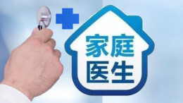 看门诊选哪个科？可以这样选