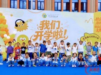 秋启新程 做自己的主角——衡东县向阳幼儿园开启2026秋季入园仪式