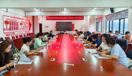 道县：召开校外培训机构开学暨安全工作部署会