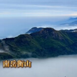 远观雁城胜景，近品文脉绵长｜开学游三湘·衡阳篇