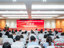 党建引领聚合力！长沙市法律服务行业党建交流月活动开幕