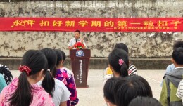 道县白马渡中心小学：开学思政课点亮成长新篇