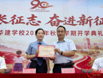 娄底华建学校开展法治副校长聘任暨安全教育讲座