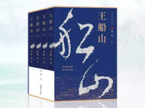 《王船山》（76）｜第七章第九节 酒肆聚谈，‌风声鹤唳
