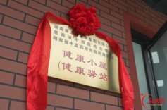 方寸小屋，满满关怀！省人才集团健康小屋正式揭牌投用