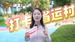 省十五运•视频｜打卡省运村：运动员住高校里的“华天”，吃的有5荤3素