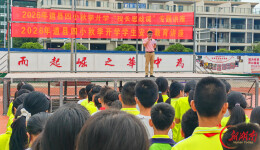 道县四小：思政领航筑新梦 安全护航启新程